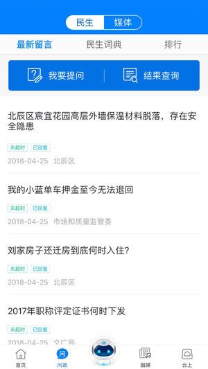津云app官方下载图3: