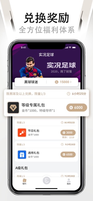 易球成名club app下载手机版图3: