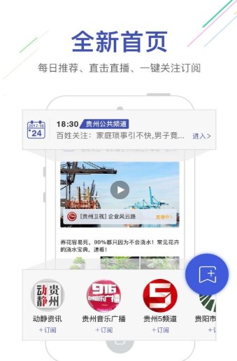 动静app软件下载图1: