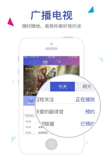 动静app软件下载图2: