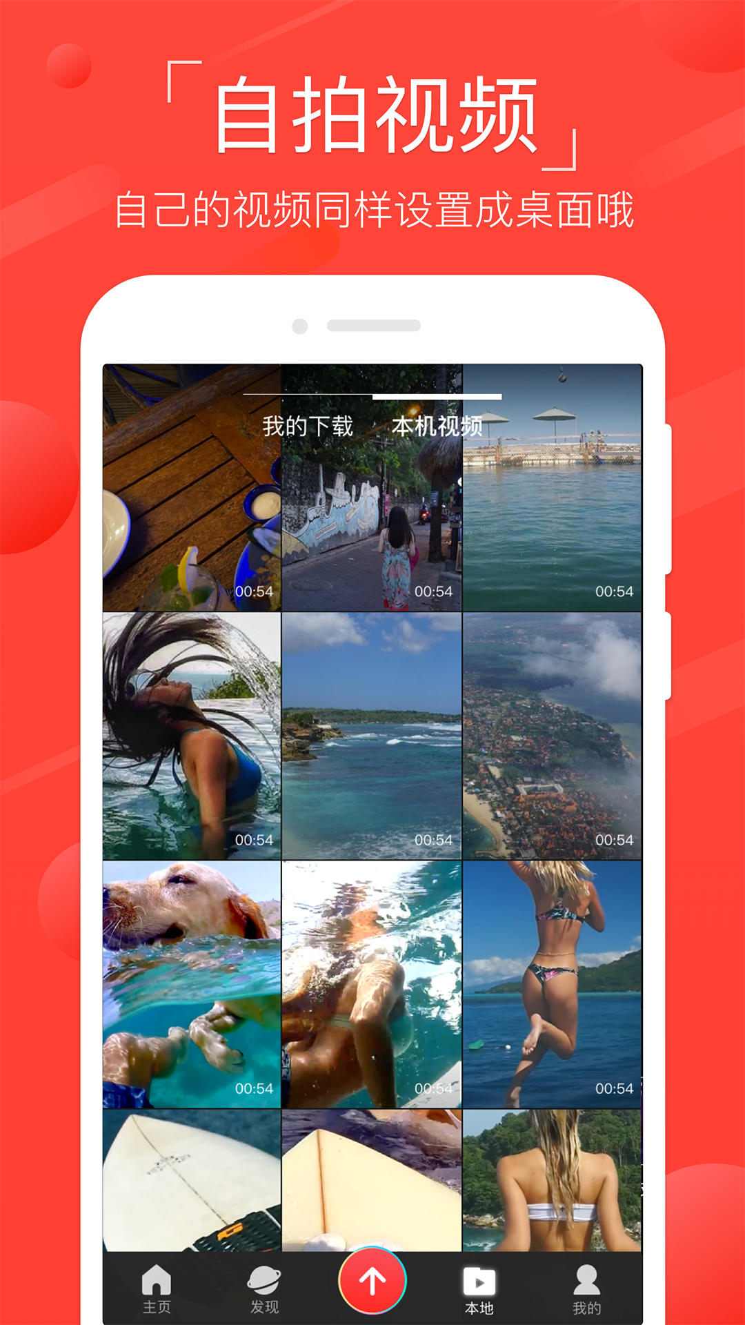 安卓抖音动态壁纸设置软件app下载安装图片2