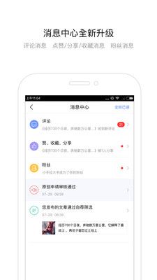 百家号客户端app官方下载图片1