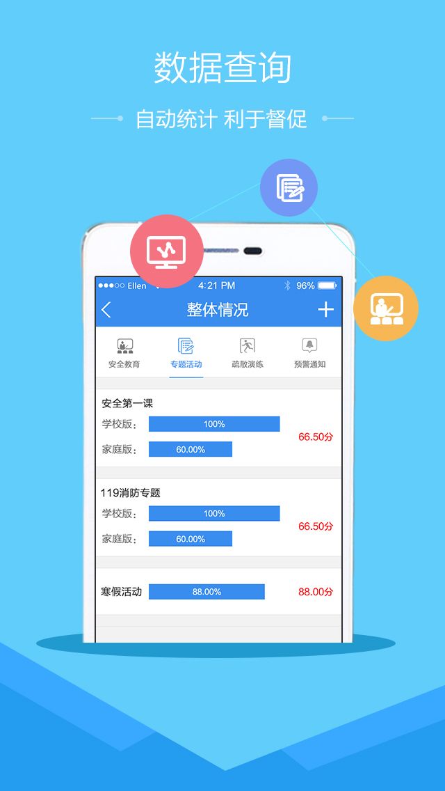 2018安全教育平台我的作业登录入口APP下载手机版图片1