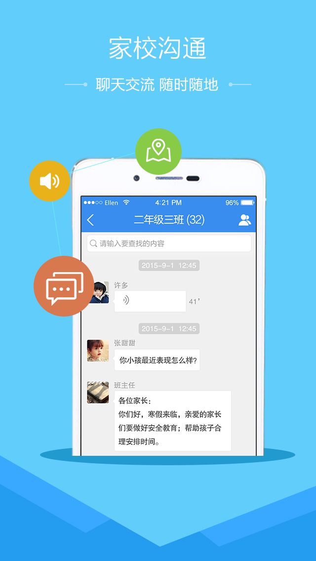 2018安全教育平台我的作业登录入口APP下载手机版图片2