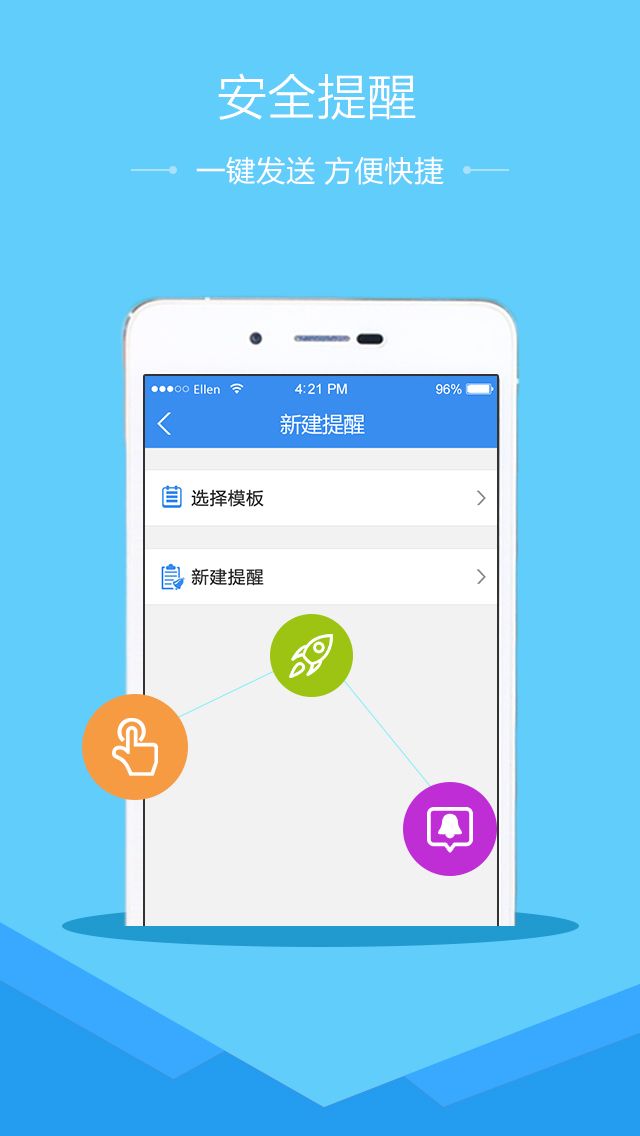 2018安全教育平台我的作业登录入口APP下载手机版图3: