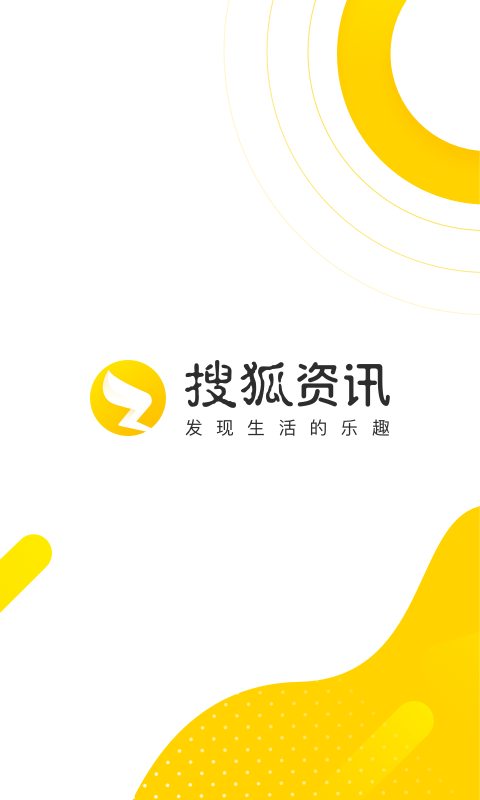 搜狐资讯版下载安装手机版图1:
