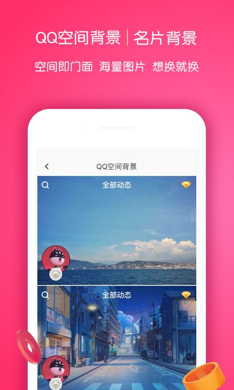 小精灵美化app下载手机版图3: