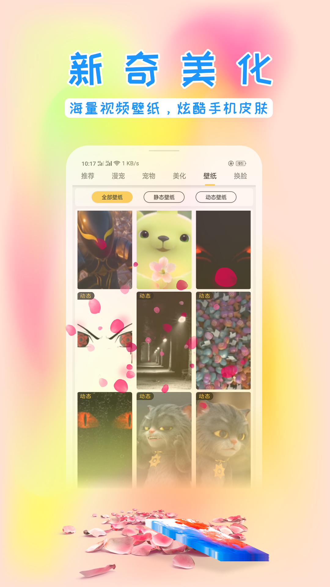 咪萌桌面宠物解锁版最新下载图片2