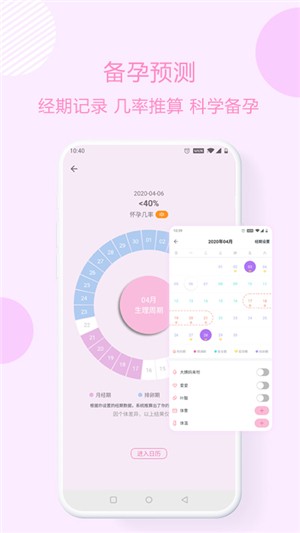 优宝孕育通安卓版下载图3: