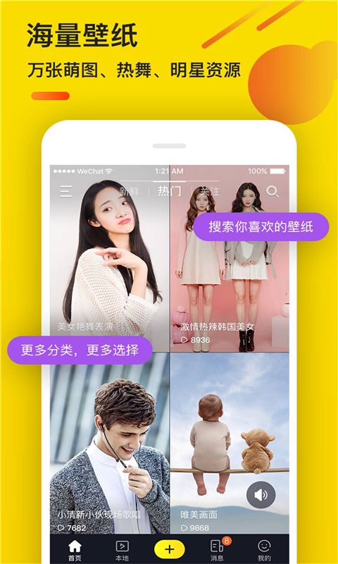 熊猫动态视频壁纸app下载手机版图片1