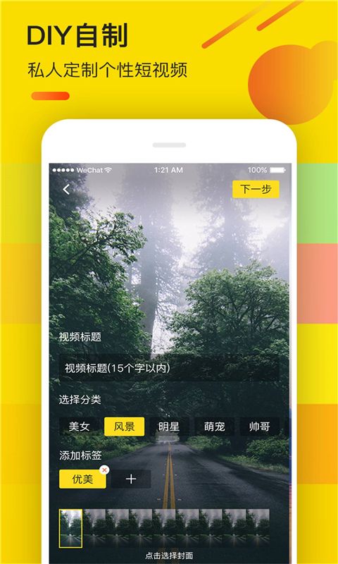 熊猫动态视频壁纸app下载手机版图片2