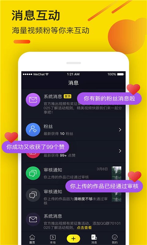 熊猫动态视频壁纸app下载手机版图1: