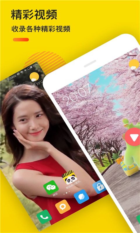 熊猫动态视频壁纸app下载手机版图3: