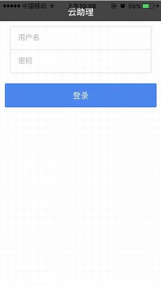 云助理中国人寿app下载安装图1: