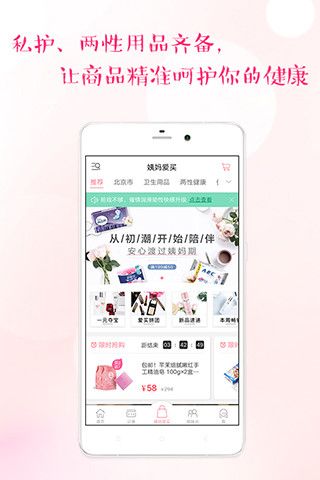 大姨妈app图片1