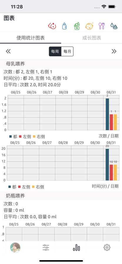 BabyLine官网app下载图片1