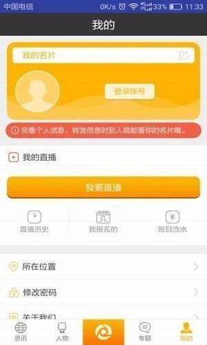 直销客APP手机版下载图3: