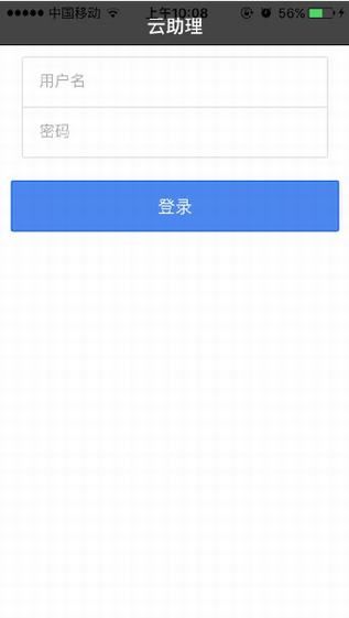 国寿云助理官网app手机版图1: