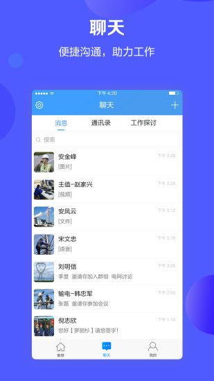 电力狗app手机版下载图片1