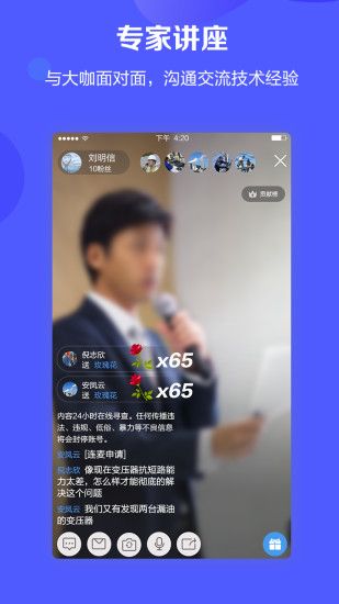 电力狗app手机版下载图3: