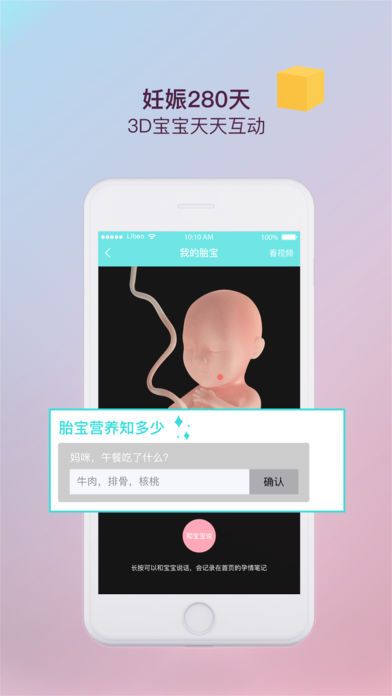 荔枝宝宝app下载手机版图3:
