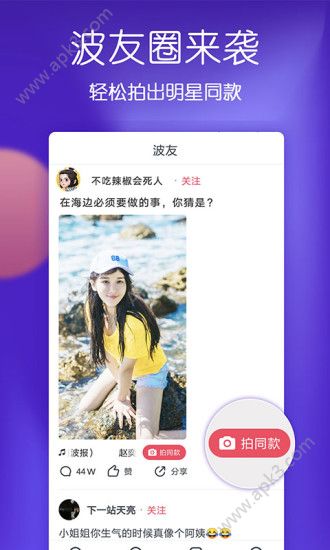 波波视频下载安装软件app图3: