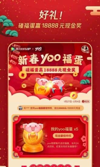 yoo视频app下载手机版图1:
