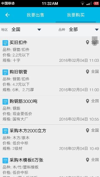 建设者app钢管点数免费下载手机版图3: