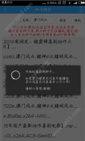 杏仁播放器app下载最新版图1: