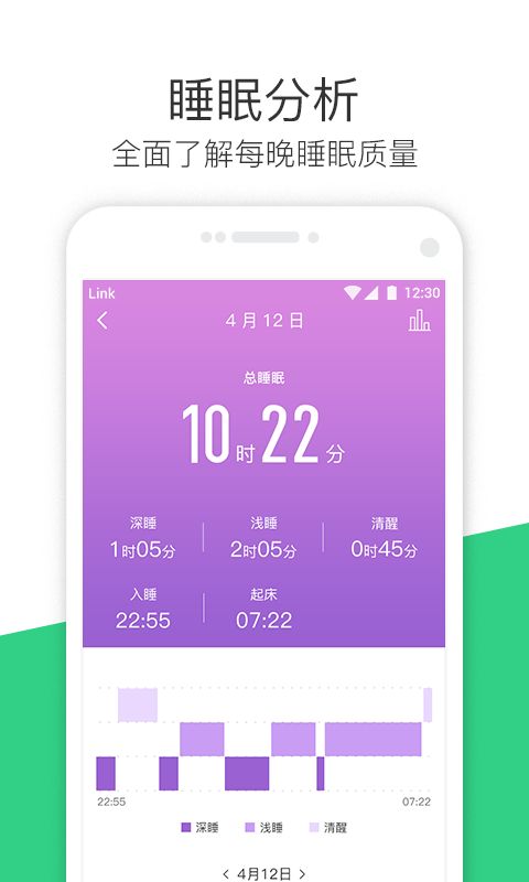 斐讯运动app官网下载安装图片2