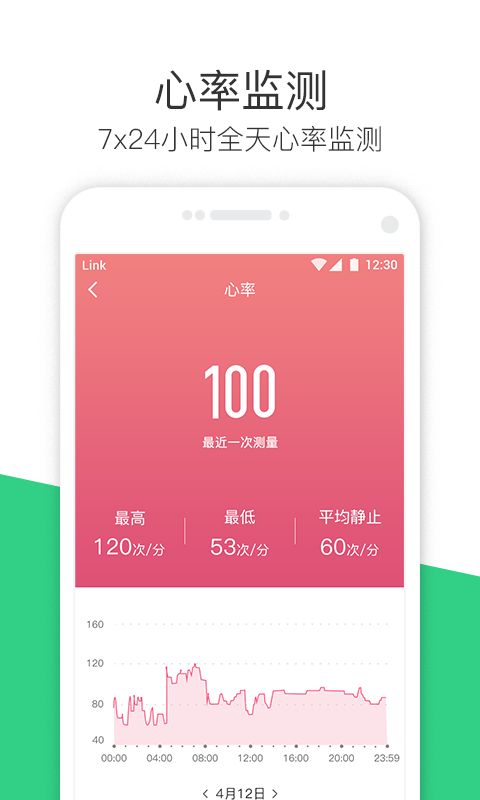 斐讯运动app官网下载安装图片3