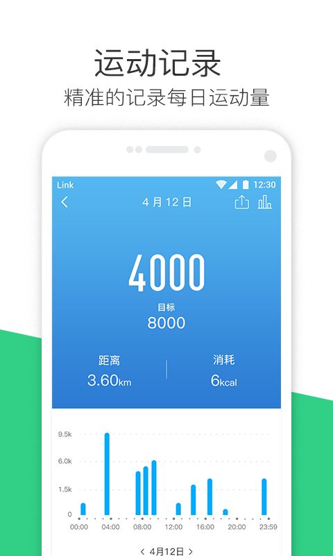 斐讯运动app官网下载安装图3: