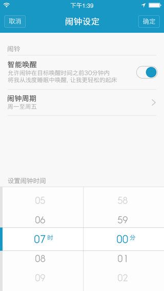小米运动手环app下载官网手机版图1: