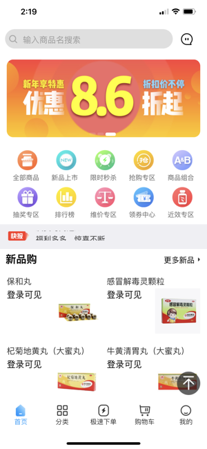 拓创医药app下载手机版图3: