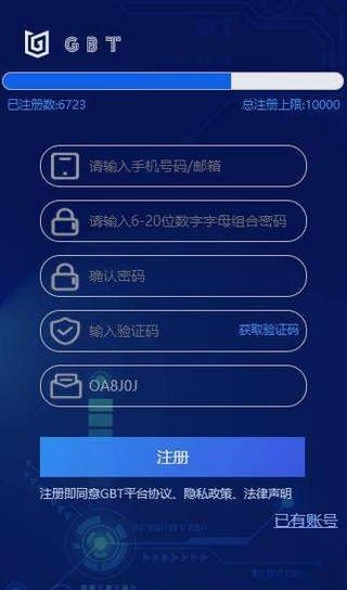 gbex交易所平台下载手机版图1: