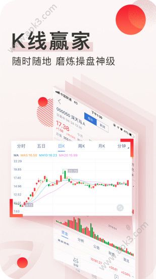 海能淘股下载安装图2: