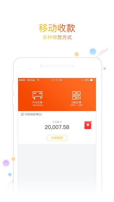 友刷通用版app下载手机版图1: