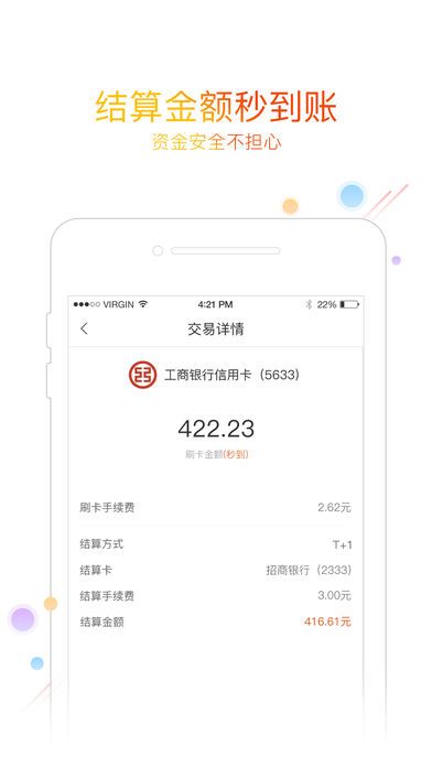 友刷通用版app下载手机版图2: