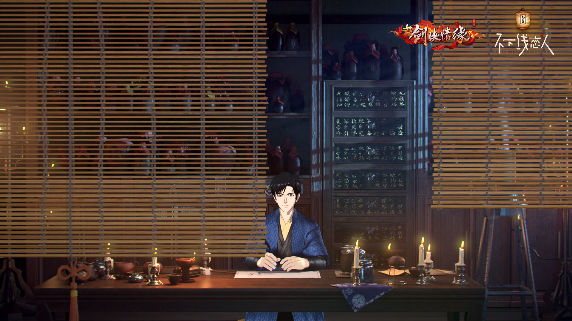 《新剑侠情缘手游》9月推出首部真人恋爱互动小游戏《忘忧酒馆：不下线恋人》 ​​​​