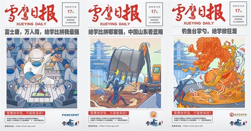 腾讯首款自创技能战斗手游《雪鹰领主》今日全平台震撼上线