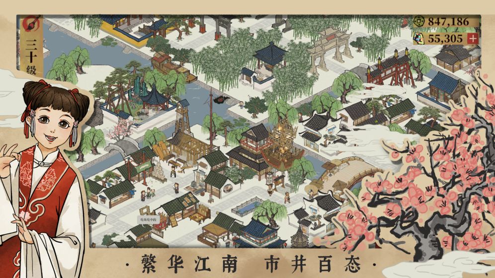 江南百景图 V1.3.0 安卓版