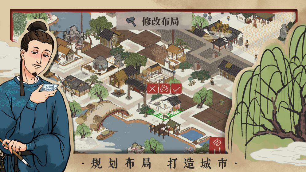 江南百景图 V1.3.0 安卓版