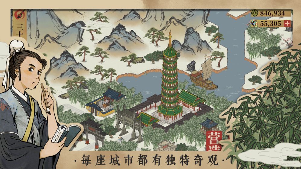 江南百景图 V1.3.0 安卓版