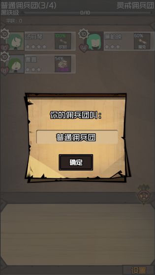 数值佣兵团 V0.21 安卓版