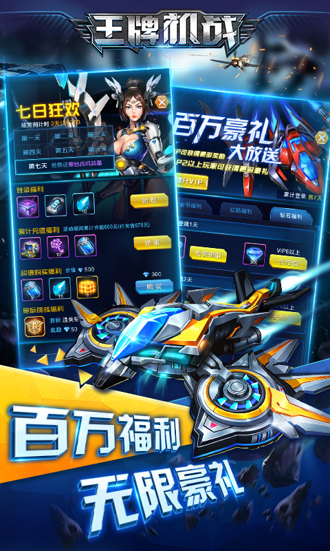 王牌机战 v1.4.0