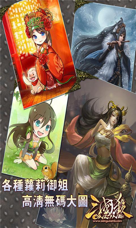 三国杀 v3.2.0