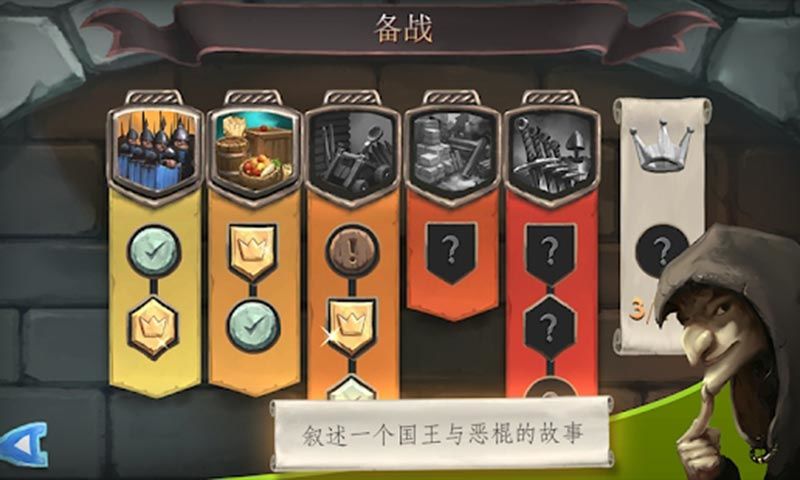 桥梁构造师：中世纪 V3.5 安卓版