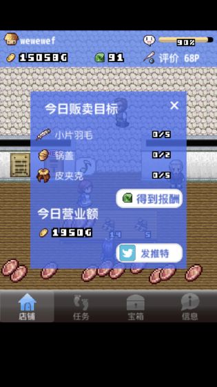 王国道具店2 V1.0 安卓版