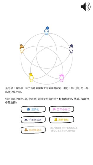 信任的进化 V1.1.2 安卓版