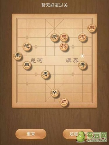 天天象棋残局挑战207关破解方法 天天象棋残局207期10步怎么过